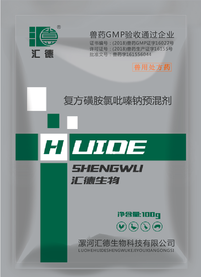 h410人妻系列1345复方磺胺氯吡嗪钠预混剂